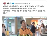 방송용 무계획 여행이란