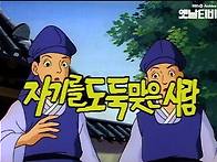넷플릭스 들쥐 공식 예고편