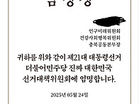 임명장을 받게 되니 기쁘네..