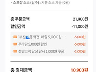할인은 못 참지~~
