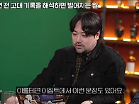 이집트 고대문헌 "젊은이들..