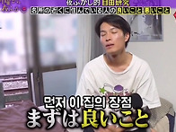 선로 근처에 사는 일본인