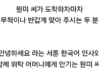 어린 시절 돌봐 준 위탁 ..