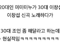 35살이 말해주는 30대가 ..