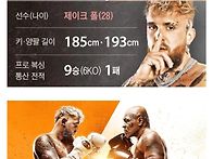 다음주에 열리는 '핵주먹'..