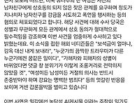 빨리 안세워? 남친에게 하..
