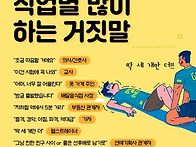 의외로 사람들이 잘 모르는..
