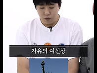 자유의 여신상 왼손에 들고..