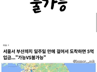 5억이면 가능 vs 불가능