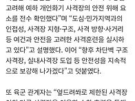 빈총 경계 1군단장 "사격은..