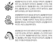 오늘의 운세