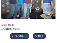 강호동 레전드 .jpg