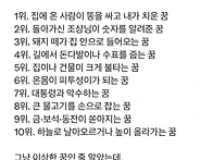 로또 1등 당첨자들이 가장..