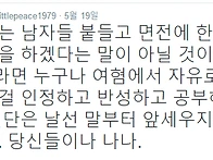 한남충 소리 듣기싫으면 ..