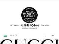 구찌소 예언 실현
