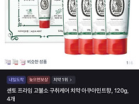 [토스쇼핑] 센토 프라임 ..