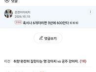 롯)제가 이틀전에 말했습니..