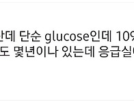 공복혈당 1000넘긴 사람ㄷ..