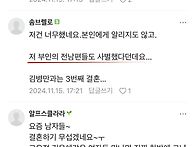 김병만 와이프 전남편 2명..