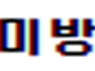 군중뽕 맞고 감격에 겨운 ..