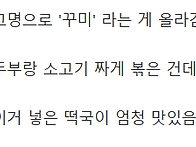 경상도 사람만 안다는 떡국..