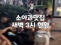 잘 본다는 소아과 줄 근황..