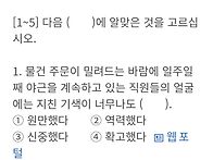 토픽 6급 기출문제