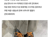 화류계 끊고 쿠팡왔다는 ..