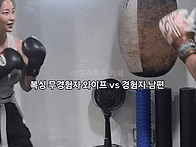남편에게 스트레스 푸는 ..
