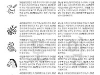 오늘의 운세