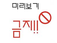 내꺼는 계속 자요