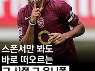그 시절 유니폼 스폰서