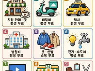 평생 딱 3개만 무료라면?