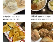 서울 만두 맛집 36곳