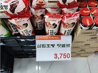 삼립호빵을 사먹음 안되는..