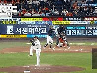 한화 만나서 신나게 점수 ..