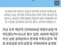 한국형 자폭드론 대당 수억..