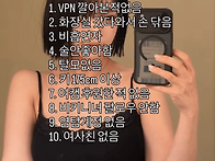 은근 힘든 7의남자조건