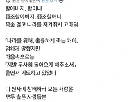 '종전기념일' 일본을 지켜..
