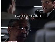 직장 상사의 말을 들은 결..
