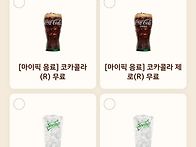 저도 버거킹 음료 드립니다