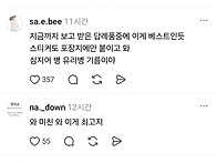 매우 반응 좋은 결혼 답례..
