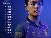 파주 v 수원삼성 라인업 ..