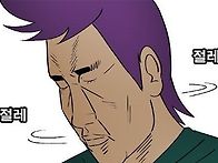 아파트 우거지