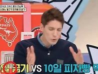 피자빵 극혐하는 유럽인들..
