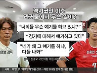 손흥민 이재성 남아공전 ..