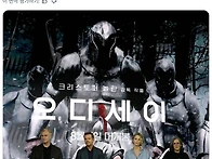 오디세이 개봉 기념 놀란 ..