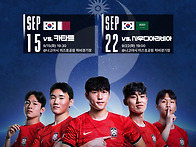 아시안게임 대한민국 대표..