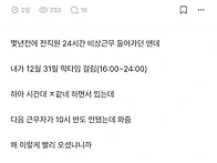 연말이면 가끔 생각나는 ..