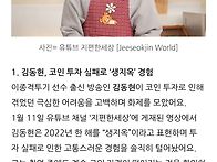 팀스턴건 해체 당시 김동현..